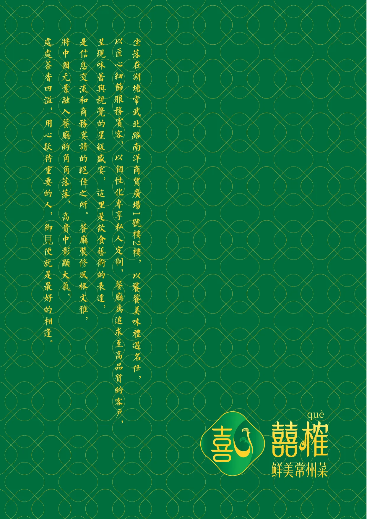 囍榷完整菜单第 1 页